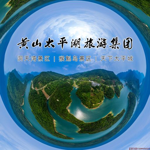 魏都720全景拍摄